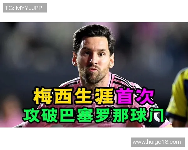 巴萨官方宣布梅西终止合同，转会利物浦引发球坛震撼